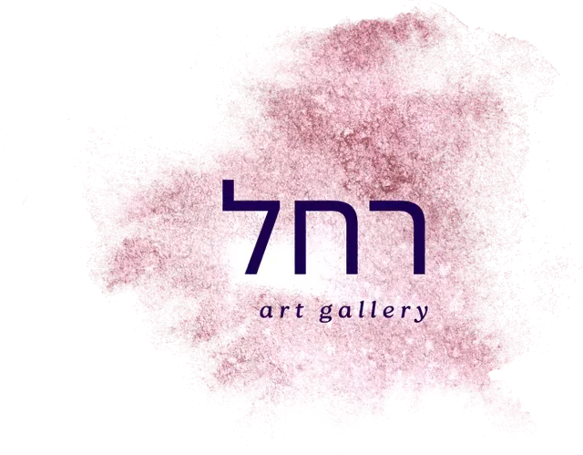רחל art gallery